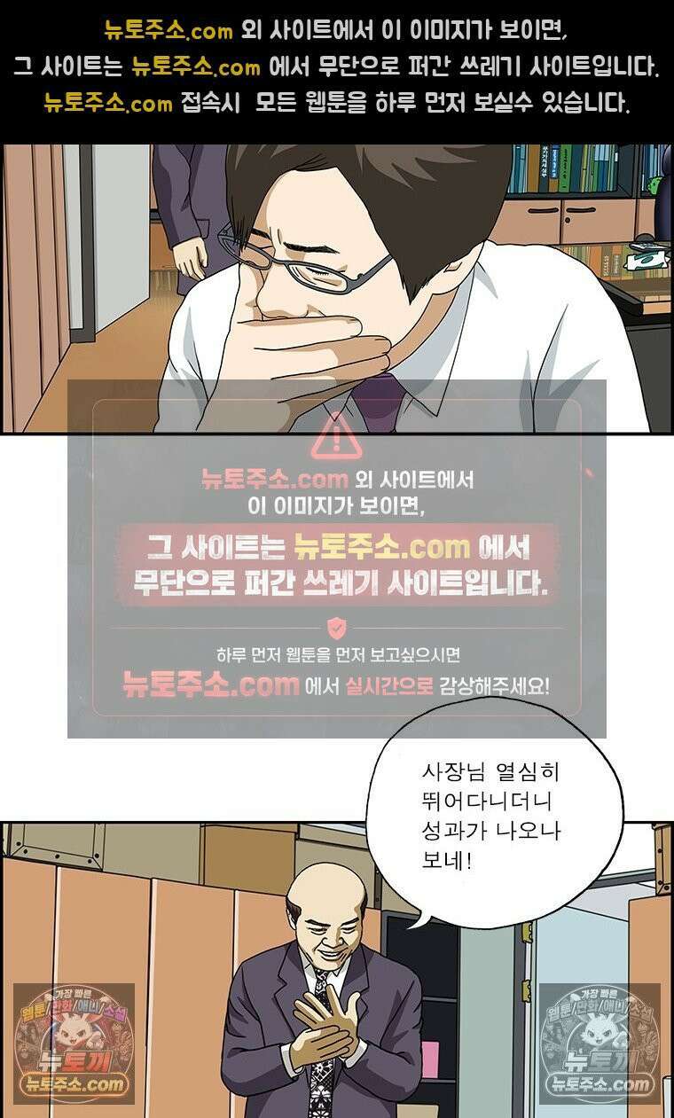 달마부장 시즌2 116화 약속 6