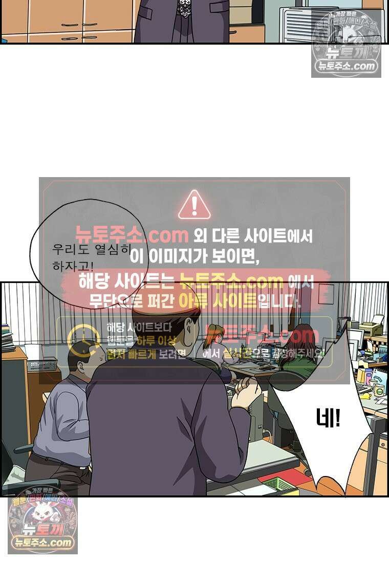 달마부장 시즌2 116화 약속 7