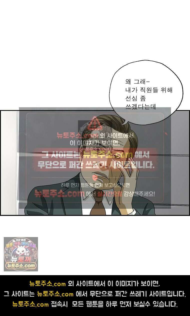 달마부장 시즌2 116화 약속 10