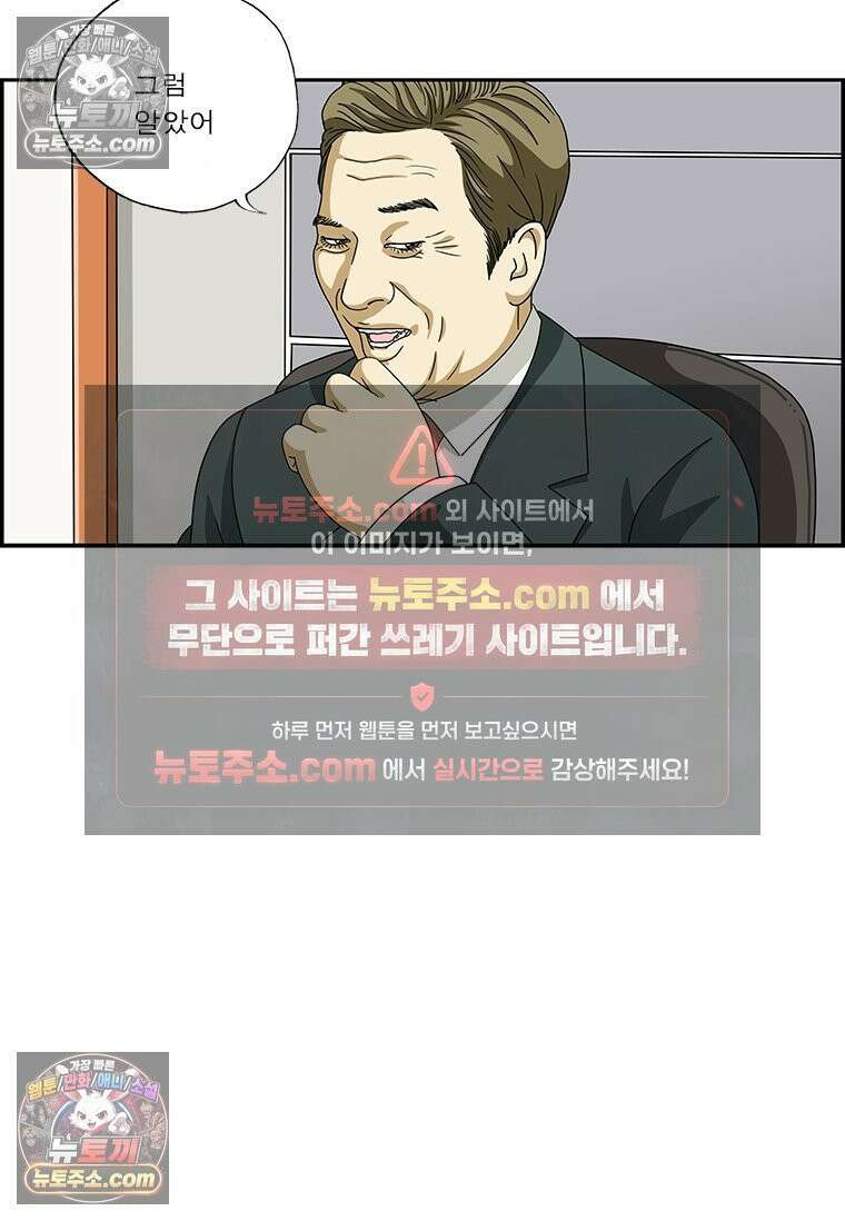 달마부장 시즌2 116화 약속 12