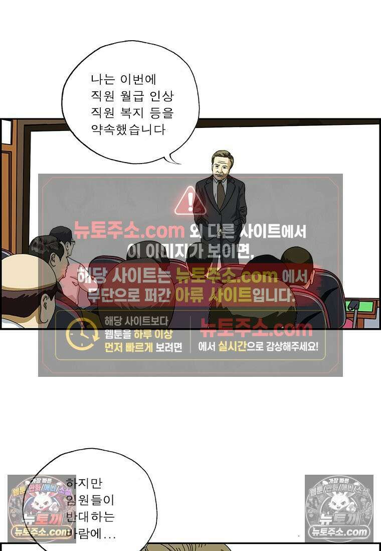 달마부장 시즌2 116화 약속 13