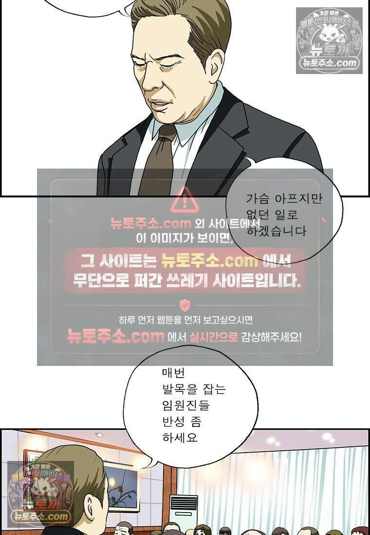 달마부장 시즌2 116화 약속 14