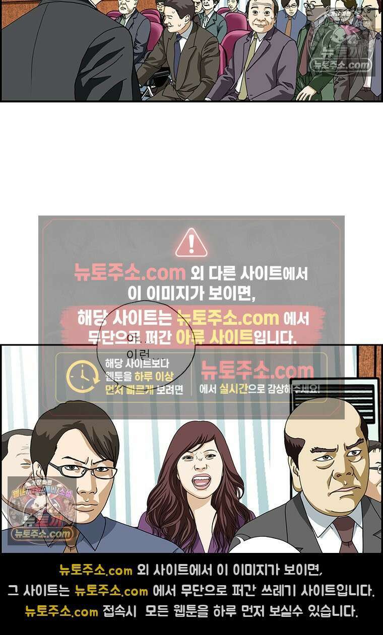 달마부장 시즌2 116화 약속 15