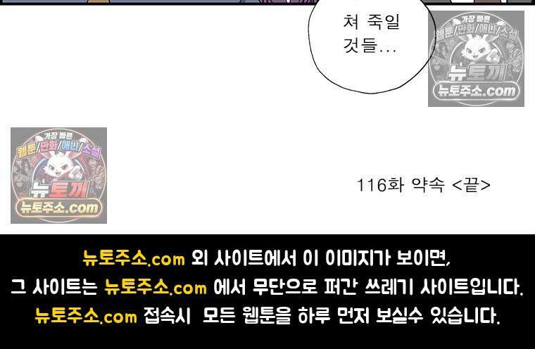 달마부장 시즌2 116화 약속 16