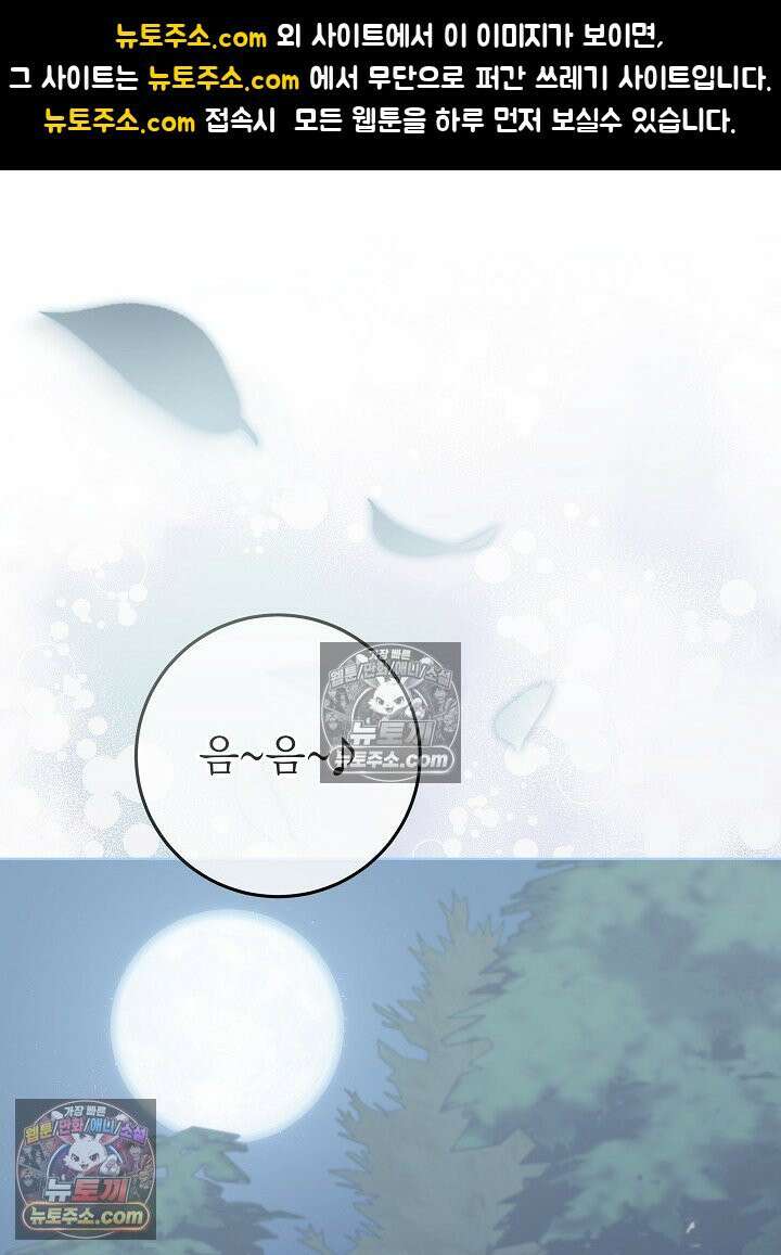 악녀 부활 24시 59화 1