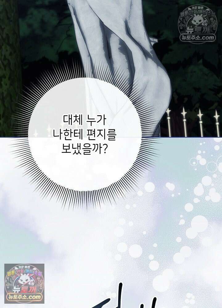 악녀 부활 24시 59화 3