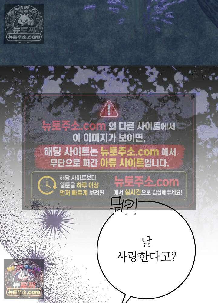 악녀 부활 24시 59화 10