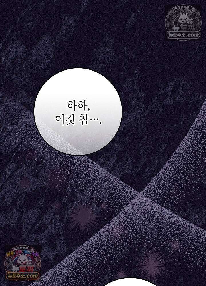 악녀 부활 24시 59화 12