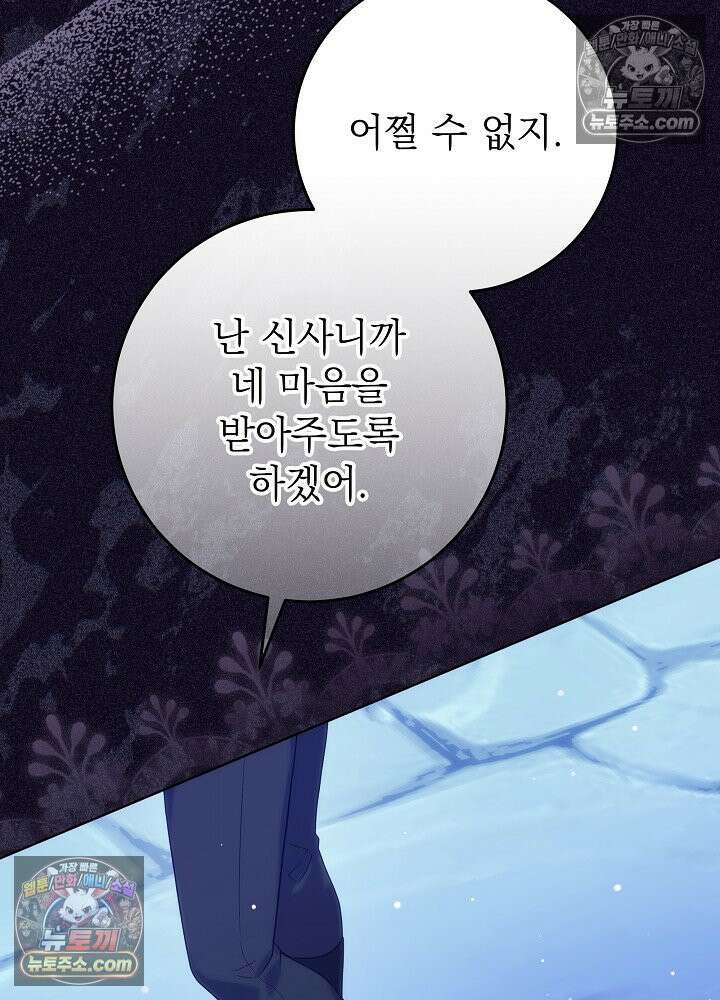 악녀 부활 24시 59화 13