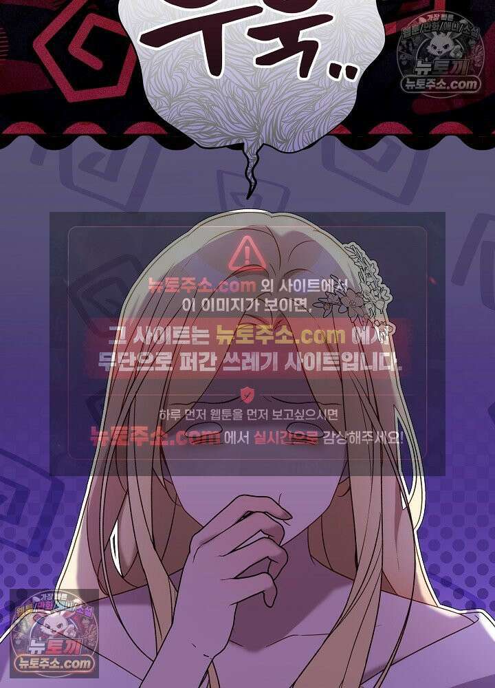 악녀 부활 24시 59화 17