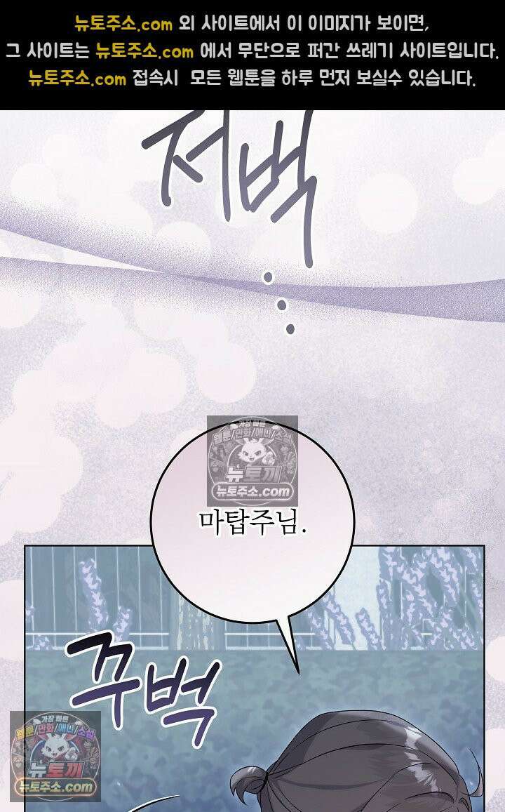 악녀 부활 24시 59화 24