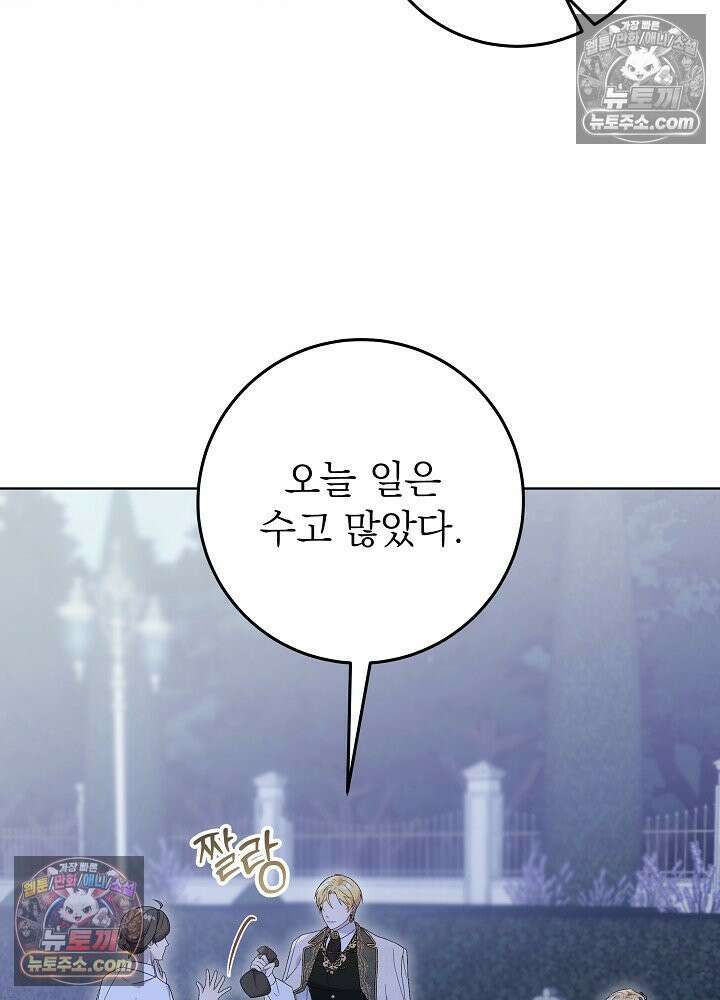 악녀 부활 24시 59화 26