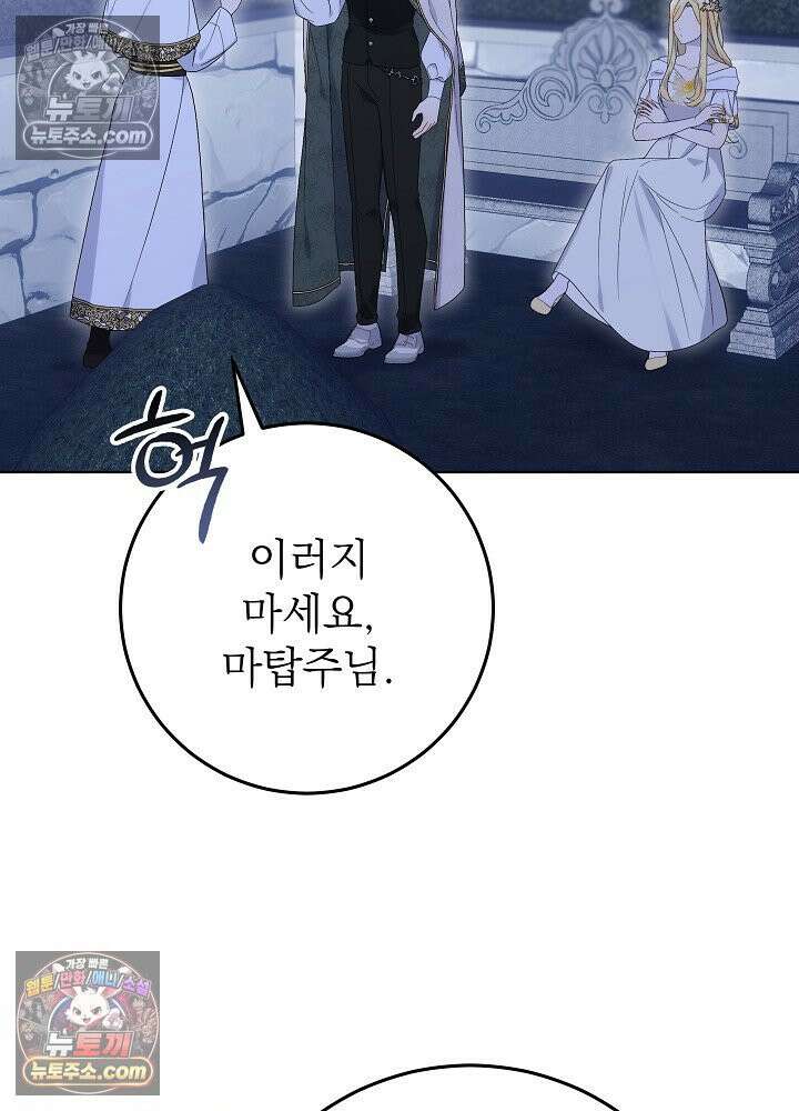 악녀 부활 24시 59화 27