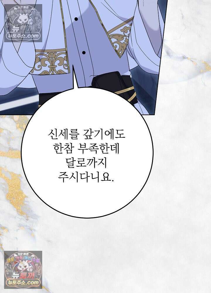악녀 부활 24시 59화 29