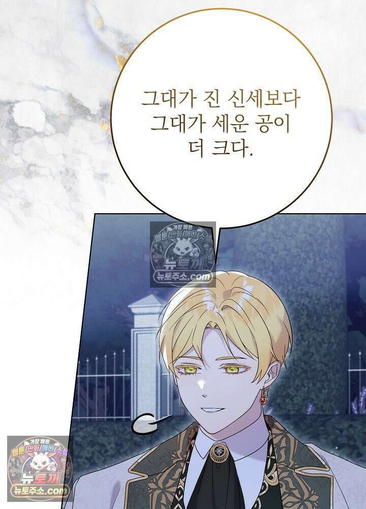 악녀 부활 24시 59화 30