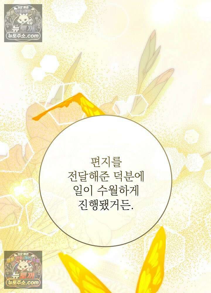 악녀 부활 24시 59화 32