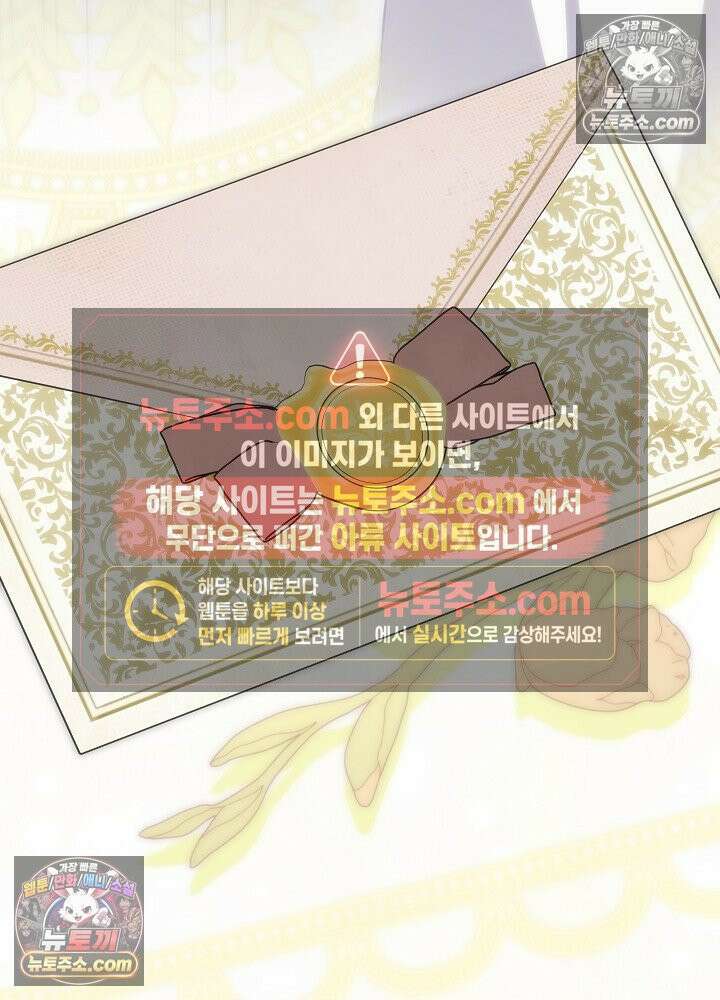 악녀 부활 24시 59화 34