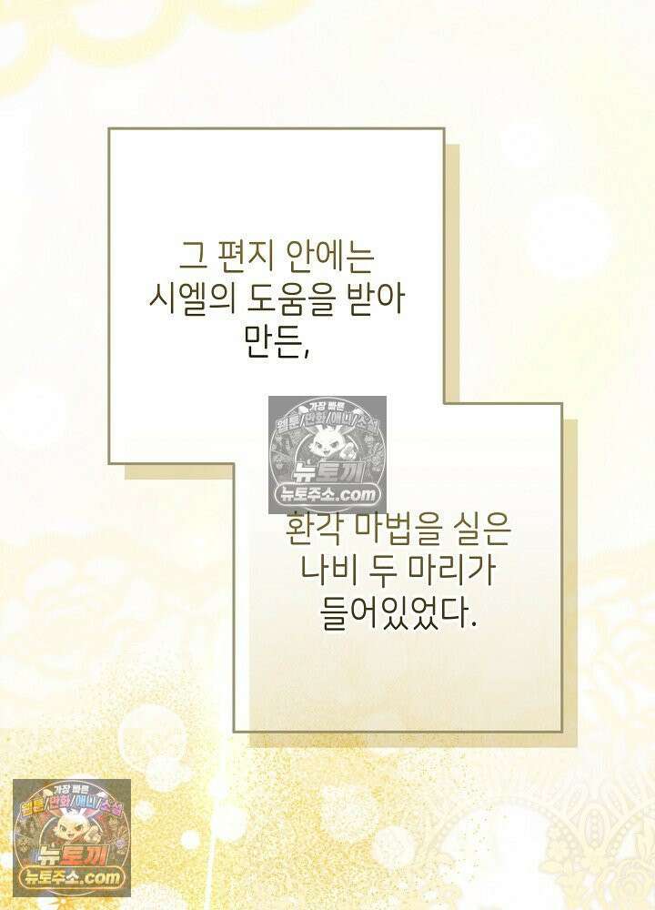 악녀 부활 24시 59화 35