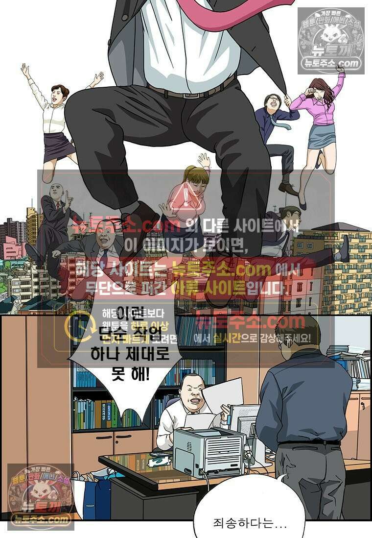 달마부장 시즌2 122화 좋아하는 것 2