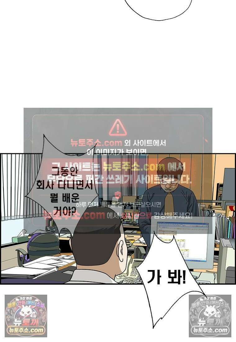달마부장 시즌2 122화 좋아하는 것 3