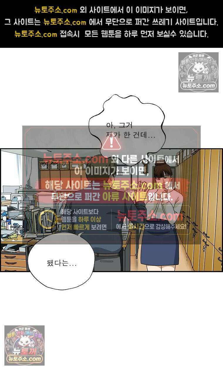 달마부장 시즌2 122화 좋아하는 것 4