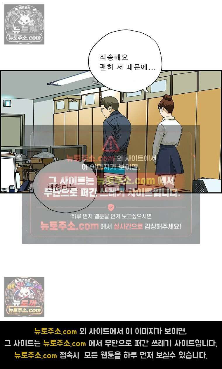 달마부장 시즌2 122화 좋아하는 것 5