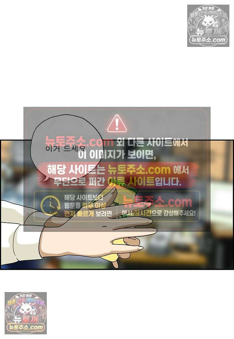 달마부장 시즌2 122화 좋아하는 것 6