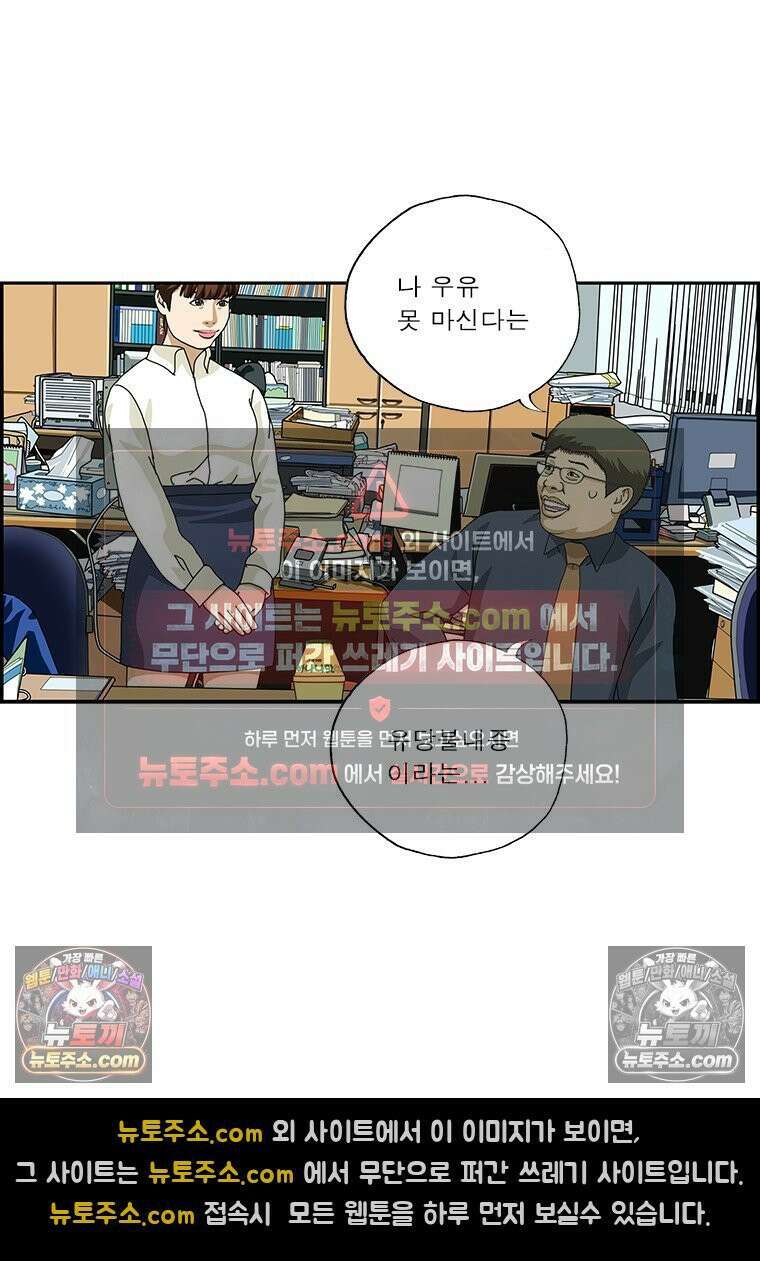 달마부장 시즌2 122화 좋아하는 것 7