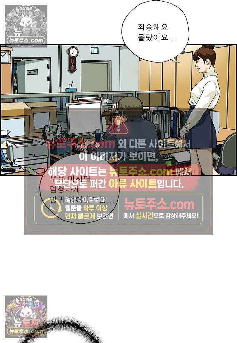 달마부장 시즌2 122화 좋아하는 것 8