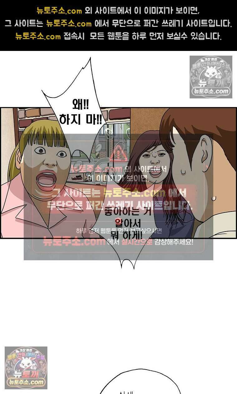 달마부장 시즌2 122화 좋아하는 것 11