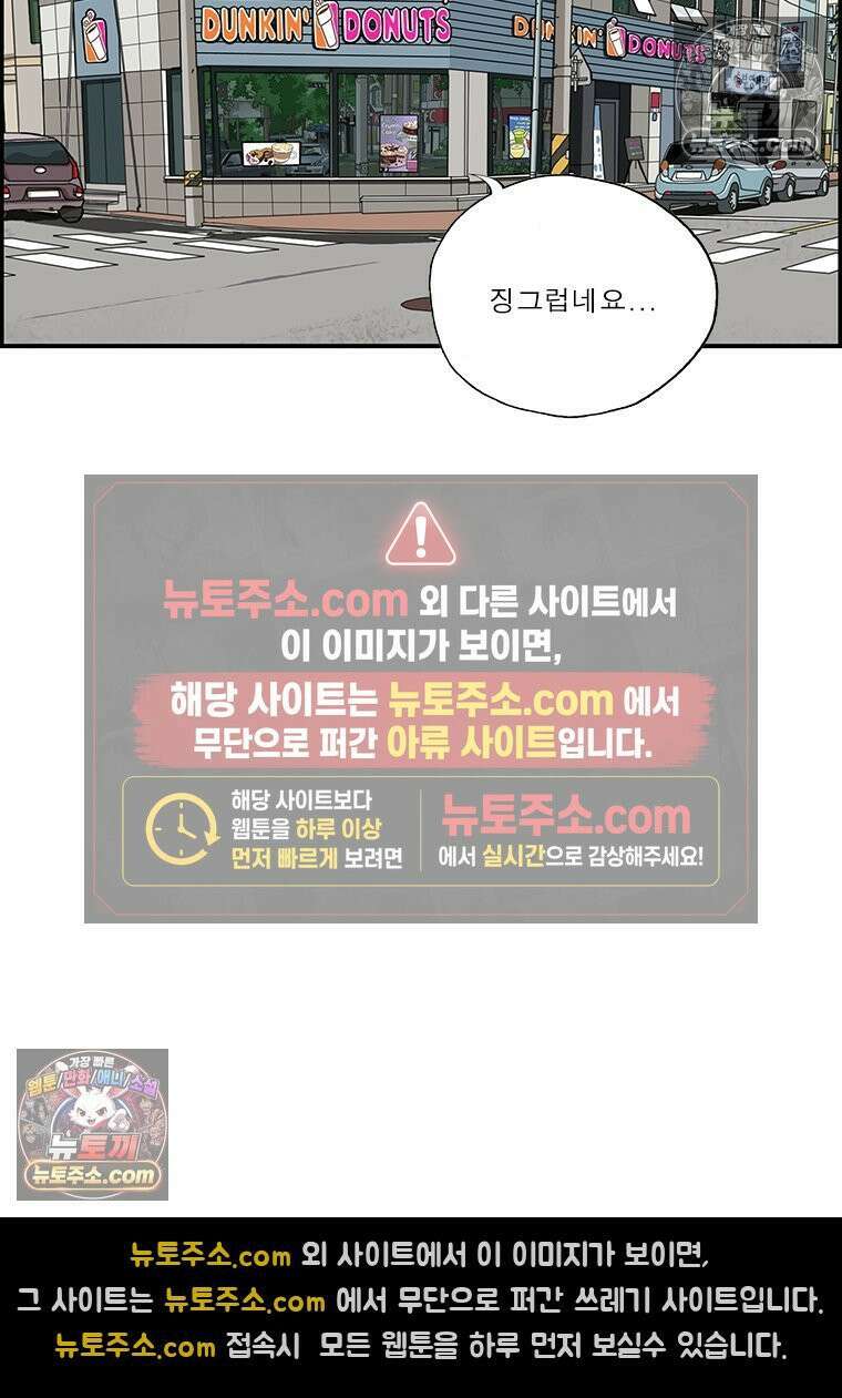 달마부장 시즌2 122화 좋아하는 것 14