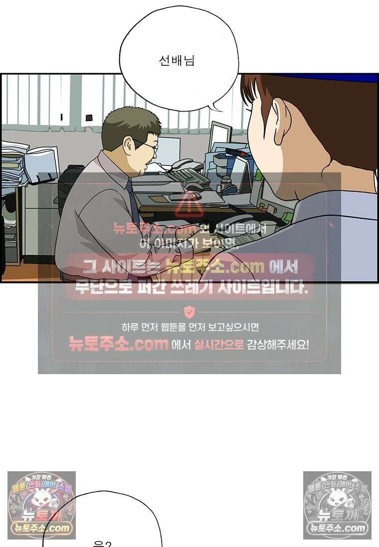 달마부장 시즌2 122화 좋아하는 것 15