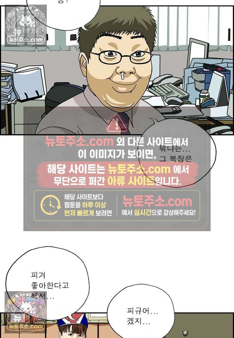 달마부장 시즌2 122화 좋아하는 것 16