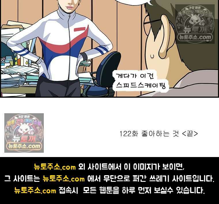 달마부장 시즌2 122화 좋아하는 것 17