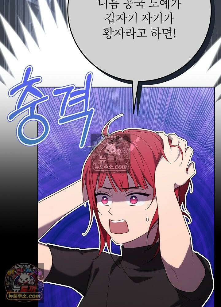 악녀 부활 24시 65화 10