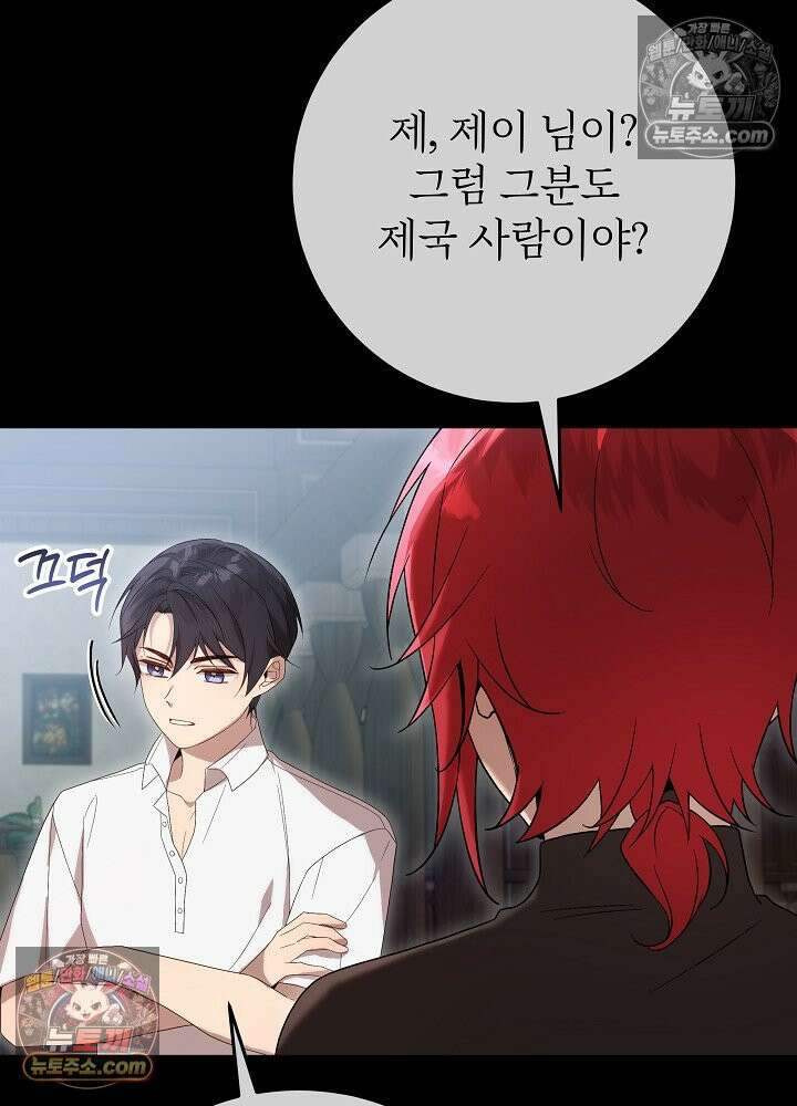 악녀 부활 24시 65화 12