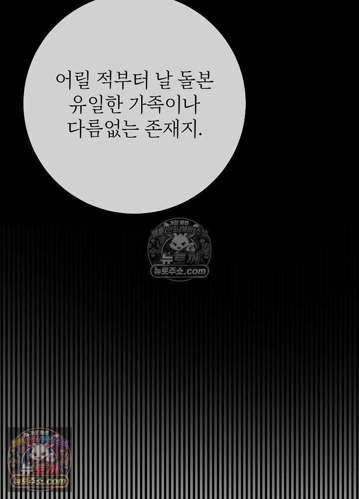 악녀 부활 24시 65화 13
