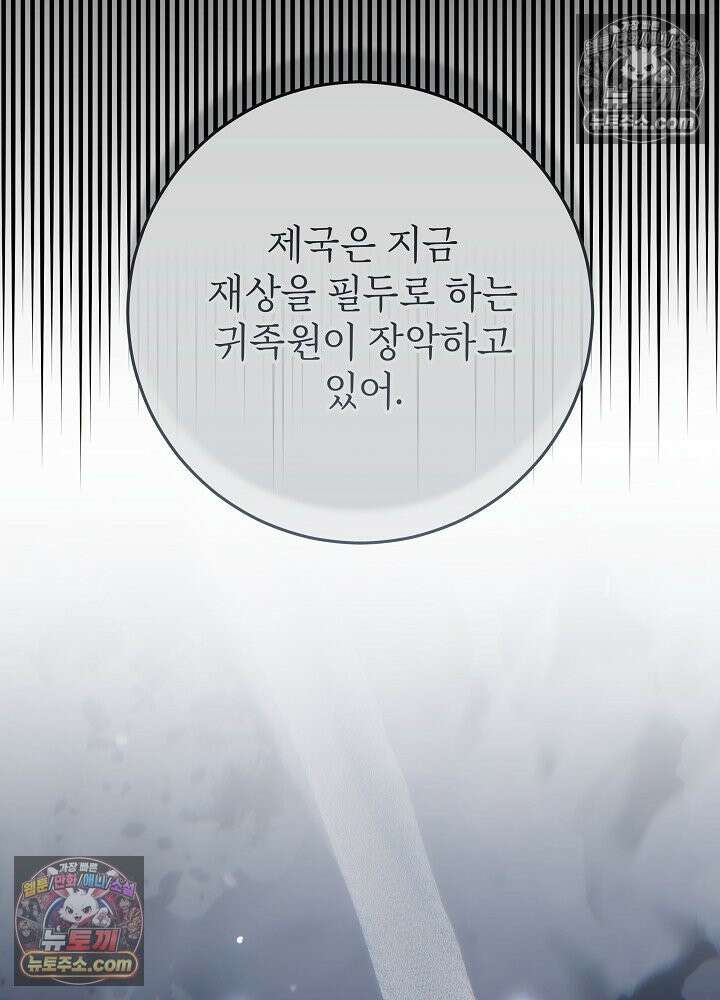 악녀 부활 24시 65화 14