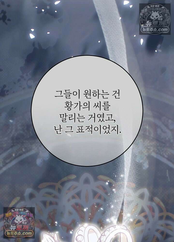 악녀 부활 24시 65화 15