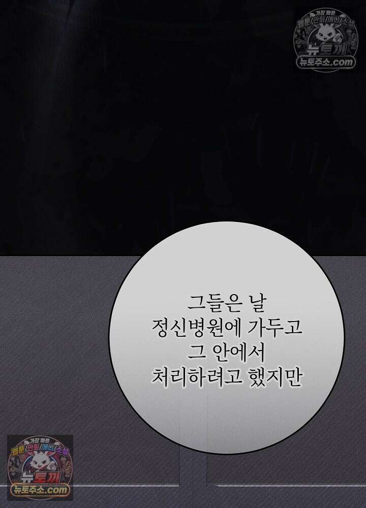 악녀 부활 24시 65화 17