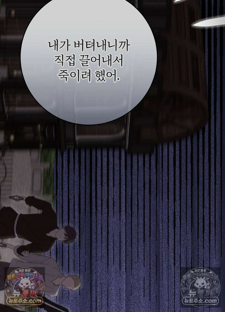 악녀 부활 24시 65화 20