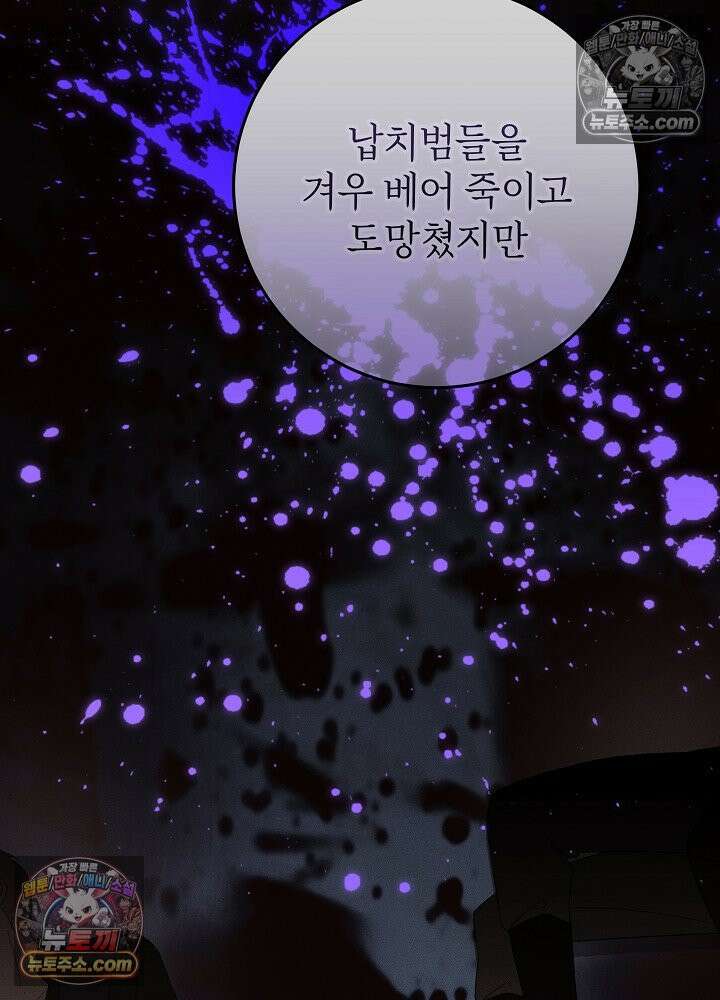 악녀 부활 24시 65화 22