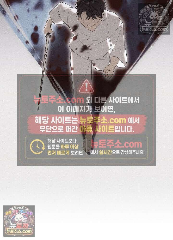 악녀 부활 24시 65화 24