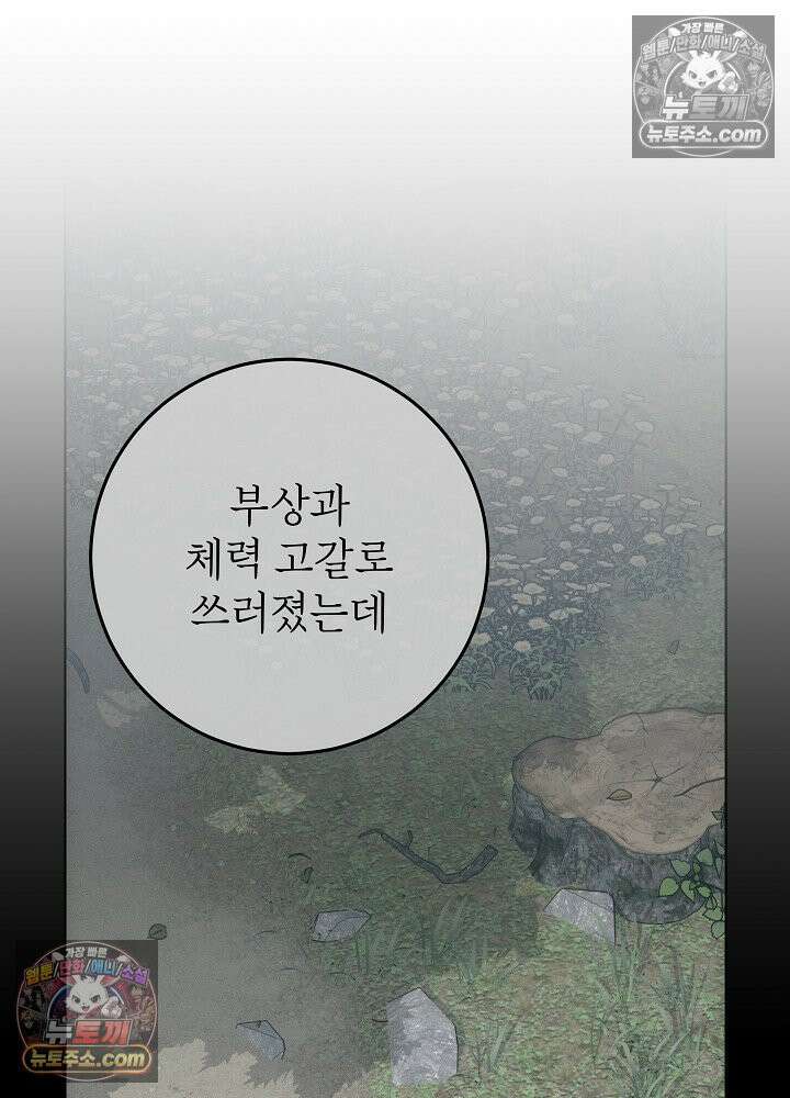 악녀 부활 24시 65화 25