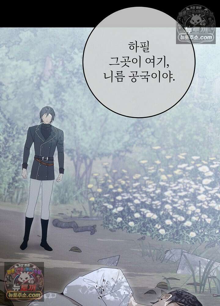 악녀 부활 24시 65화 27