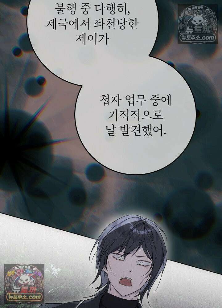 악녀 부활 24시 65화 29