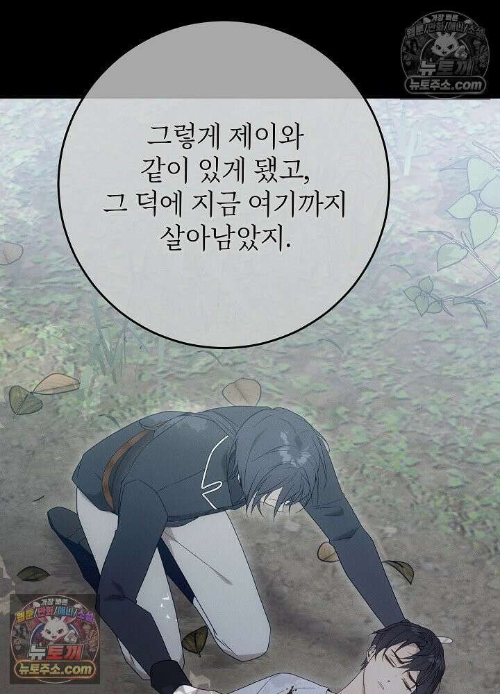 악녀 부활 24시 65화 31