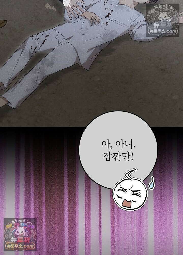 악녀 부활 24시 65화 32