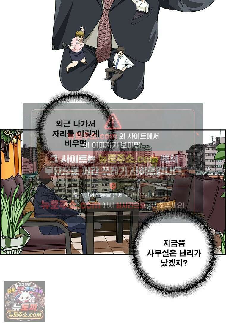 달마부장 시즌2 127화 쓸모 2