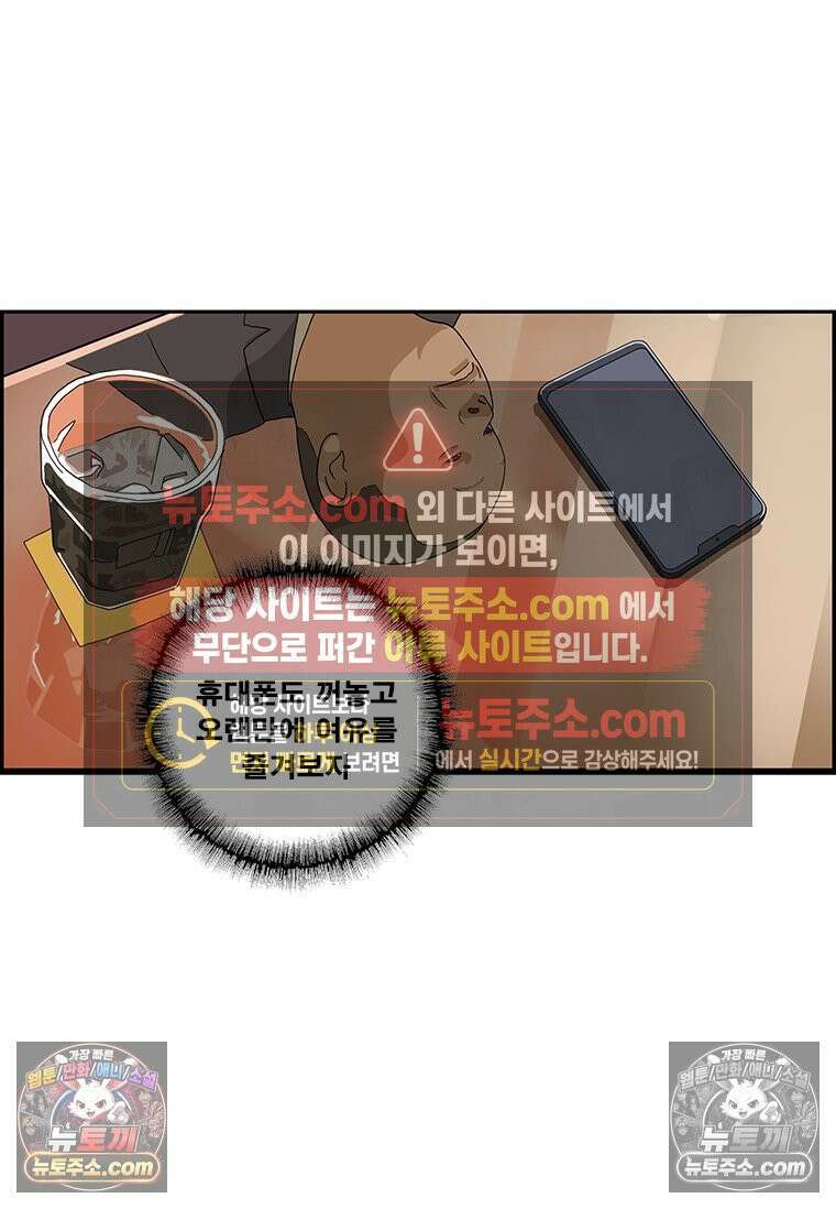 달마부장 시즌2 127화 쓸모 3